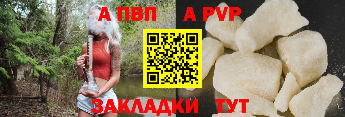 А ПВП Crystall  купить наркоту  Старая Купавна  Вход с VPN 