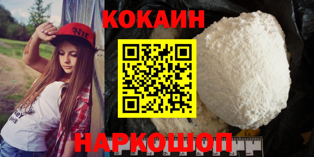 Кокаин  Вход с VPN  Старая Купавна  КОКАИН 98%  Кокаин Перу 