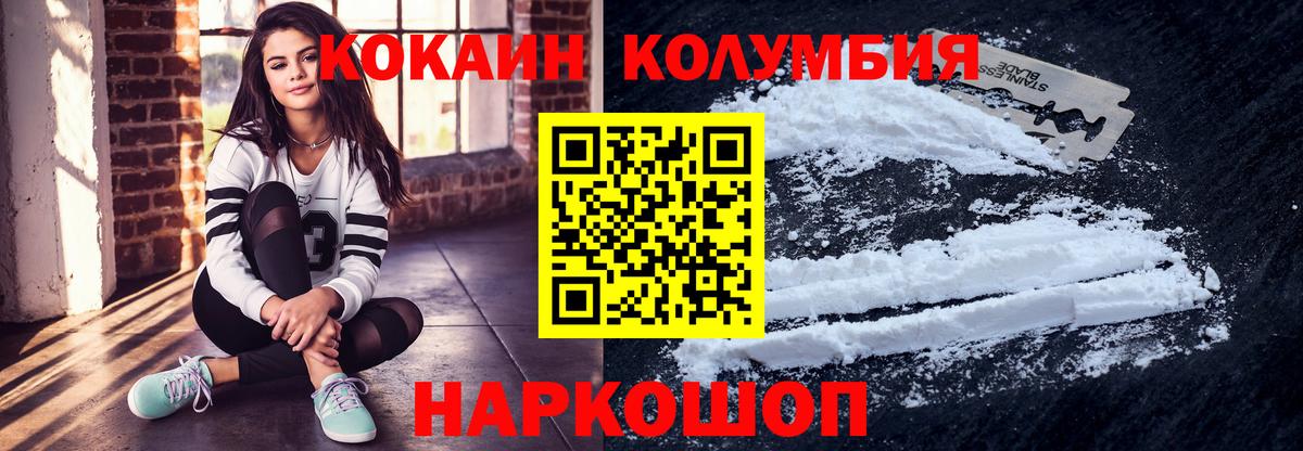 КОКАИН 99% Старая Купавна