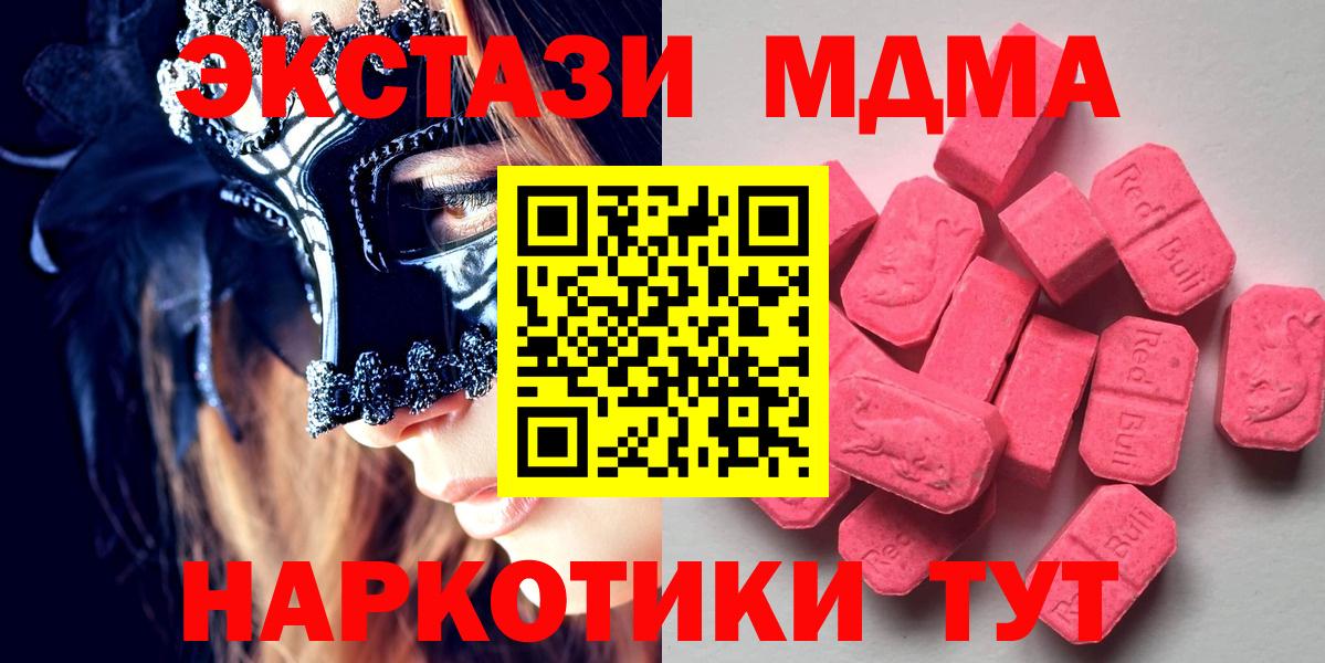 даркнет телеграм  Вход с VPN  Ecstasy диски  ЭКСТАЗИ  Старая Купавна  Экстази диски 