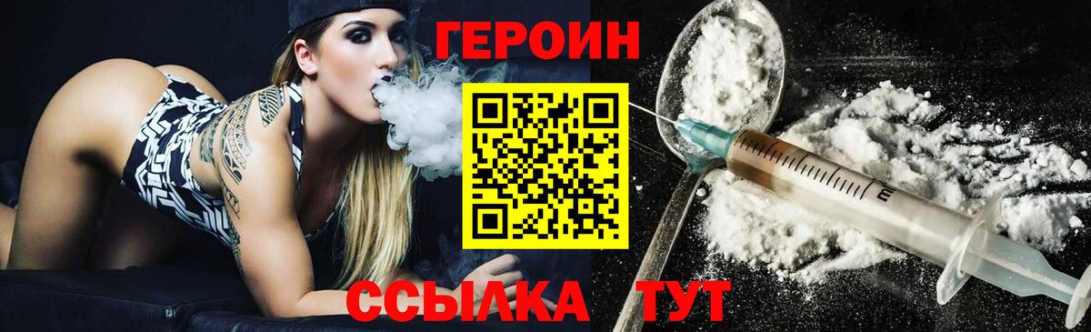 Старая Купавна  Героин  Вход с VPN  ГЕРОИН афганец 
