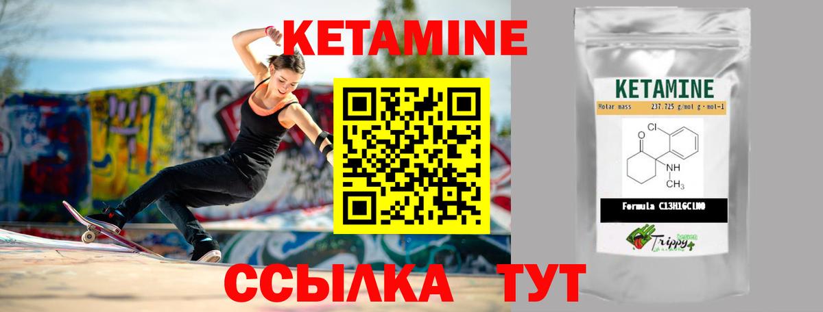 Кетамин VHQ  Вход с VPN  Старая Купавна  Кетамин ketamine 
