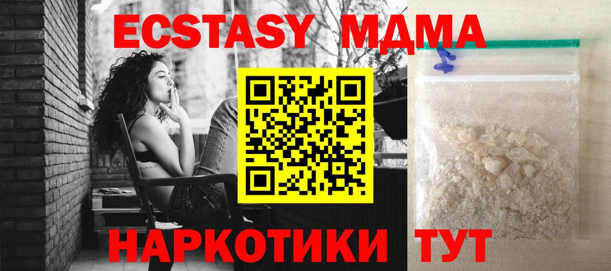 MDMA  МДМА кристаллы  Вход с VPN  Старая Купавна  МДМА crystal 