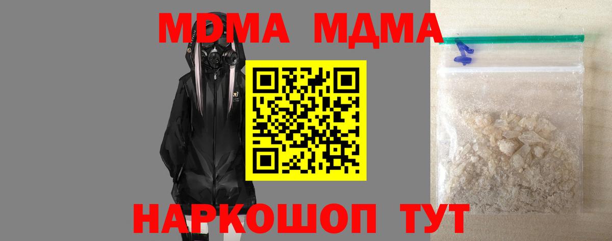 MDMA VHQ Старая Купавна