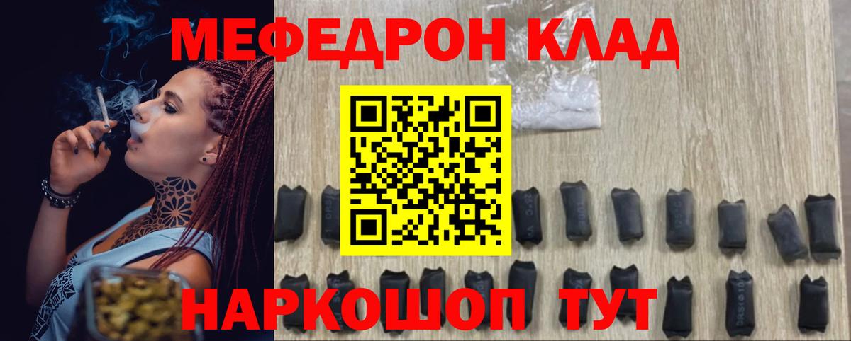Меф VHQ  Меф  Вход с VPN  Старая Купавна  Меф mephedrone 