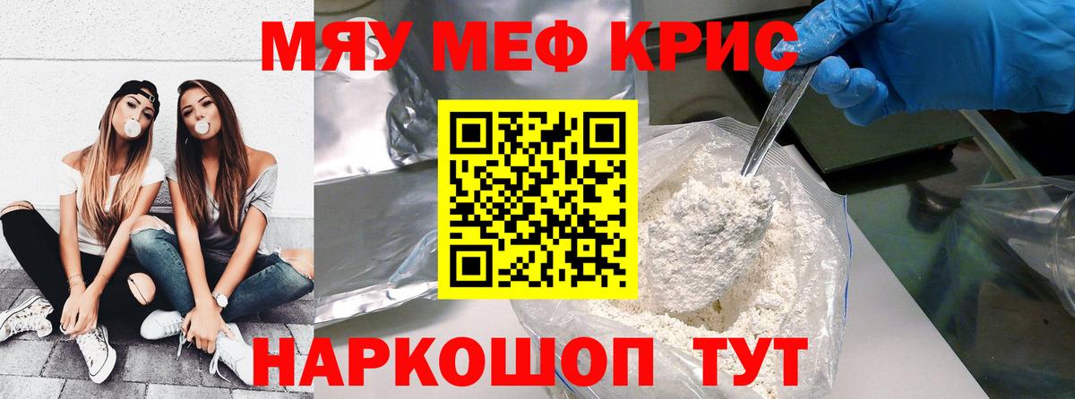 МЕФ Старая Купавна