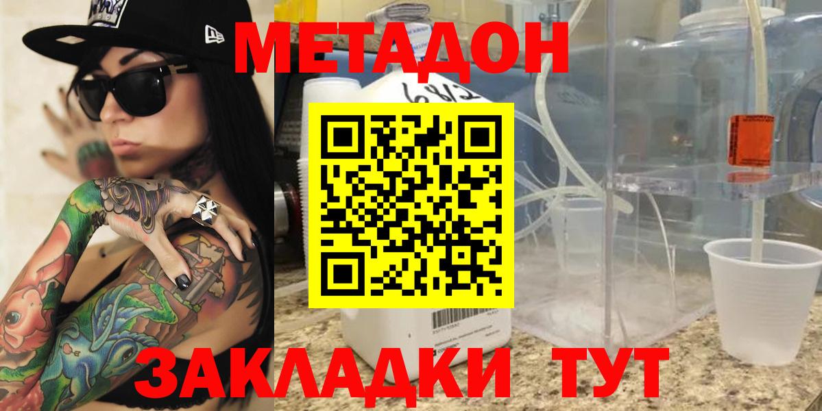 Метадон белоснежный  это клад  Старая Купавна  Метадон мёд  Вход с VPN 