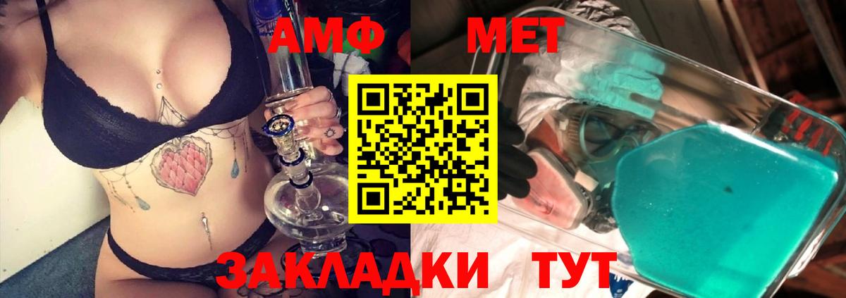 Старая Купавна  МЕТАМФЕТАМИН мет  Вход с VPN 