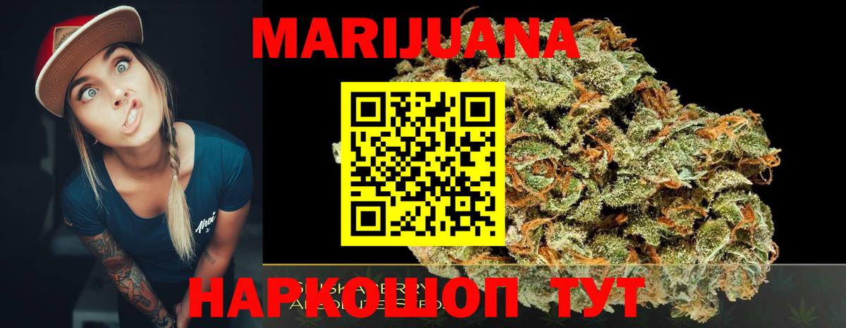 Старая Купавна  Марихуана сатива  Бошки марихуана конопля  Вход с VPN 